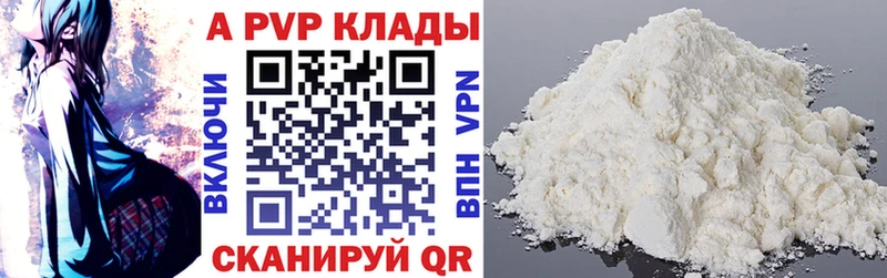 Купить закладки  Артёмовск  Alpha PVP СК 