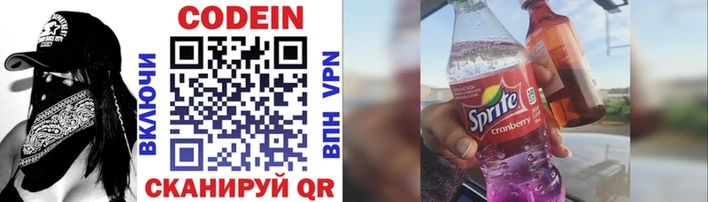 Кодеин напиток Lean (лин)  Купить  Артёмовск 