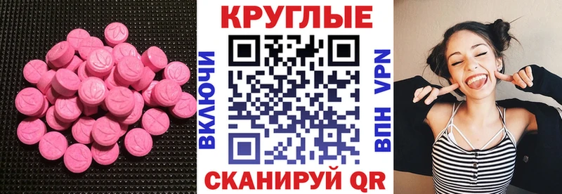 Ecstasy таблы  Купить закладки  Артёмовск 