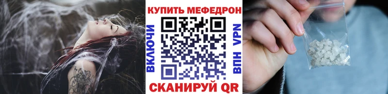 Меф мяу мяу  Купить где  Артёмовск 