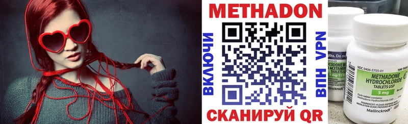 МЕТАДОН methadone  Купить  Артёмовск 