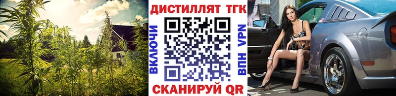 Купить  Артёмовск  ТГК жижа 